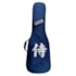 Bag Armor by Seizi Ultra 3 para Guitarra Blue Bag Armor by Seizi Ultra 3 para Guitarra Blue